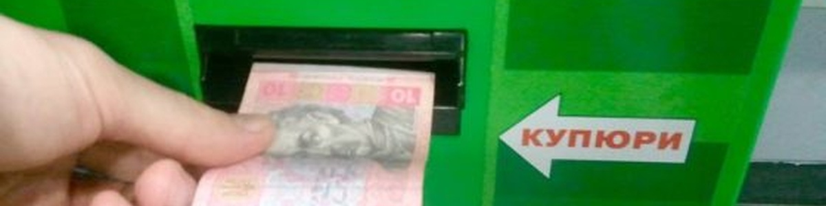 Платежные терминалы