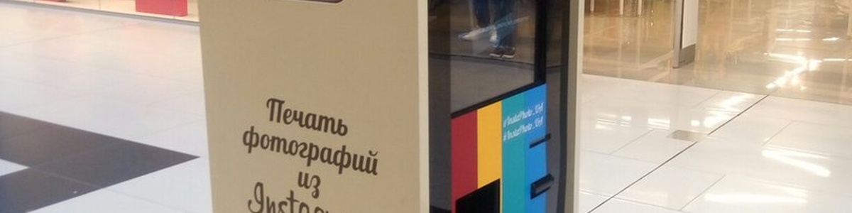 Аппарат для моментальной печати фото или Инстабокс. Что это такое?
